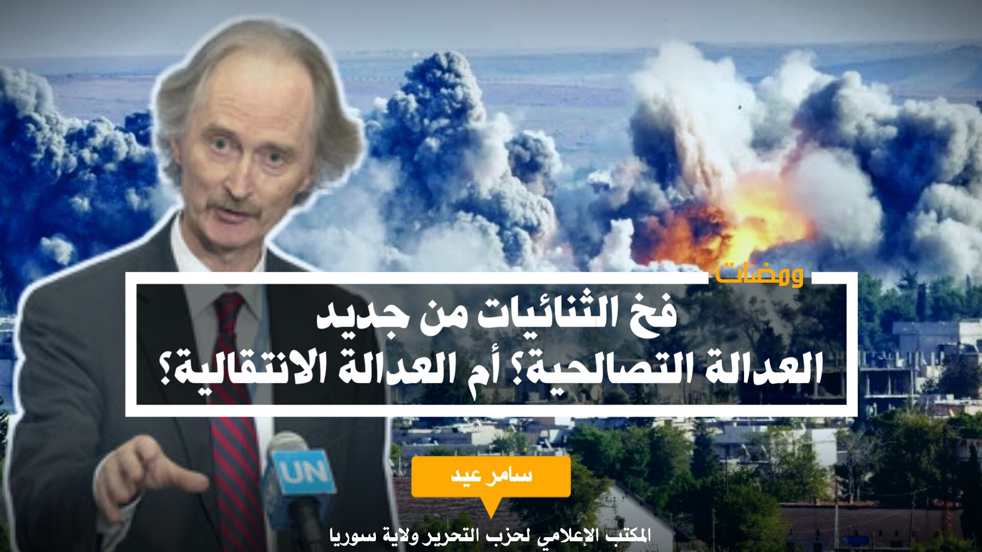 فخ الثنائيات