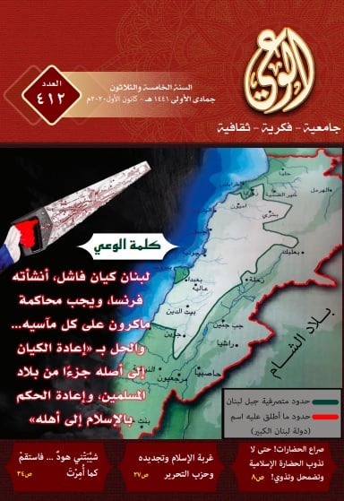 مجلة الوعي