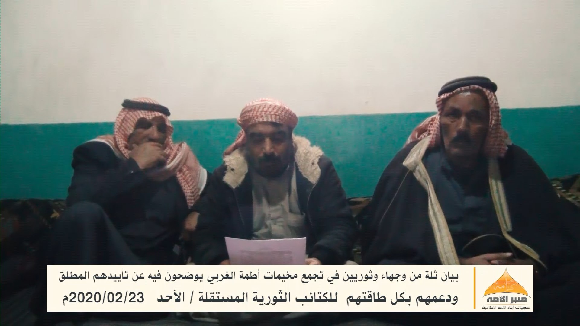 23022020bayan tagamu3
