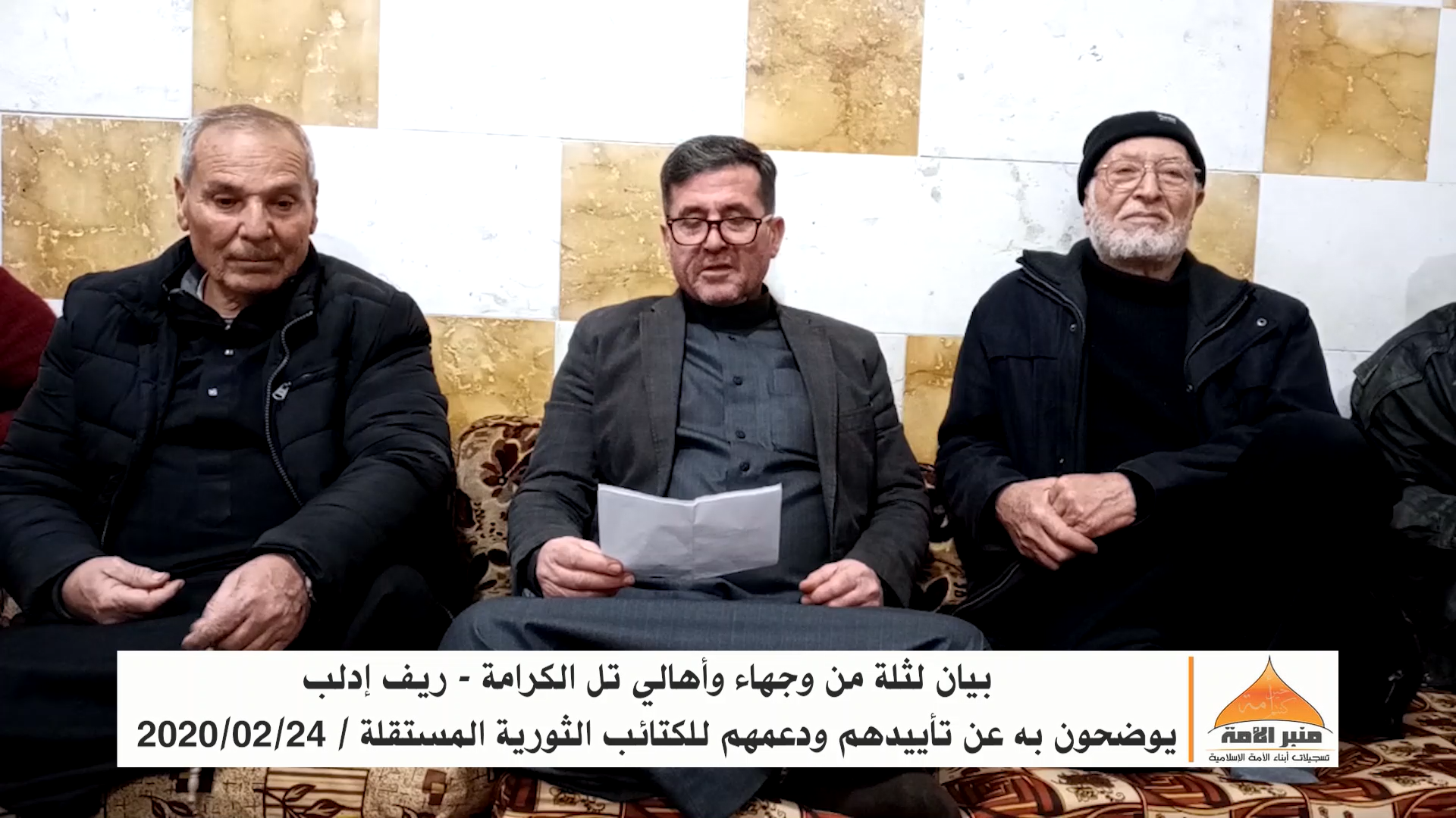 24022020bayan tal alkarama