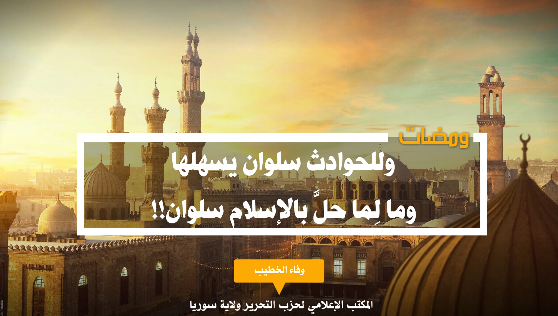 1932020wamda