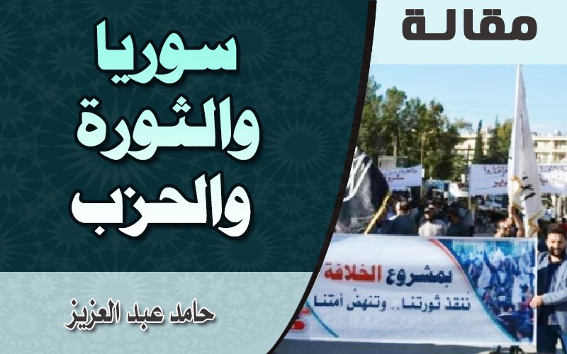 1542020syriahizb