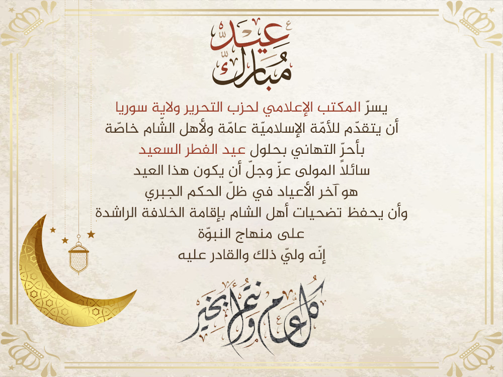 2352020eid