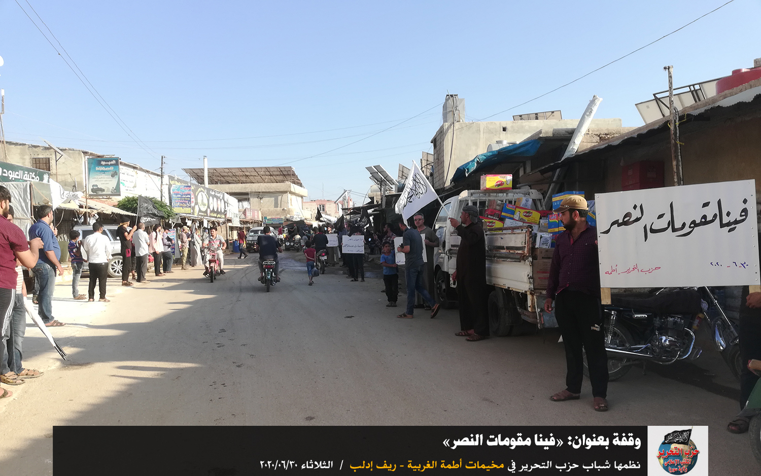 وقفة بعنوان فينا مقومات النصر نظمها شباب حزب التحرير في مخيمات أطمة الغربية ريف إدلب 6