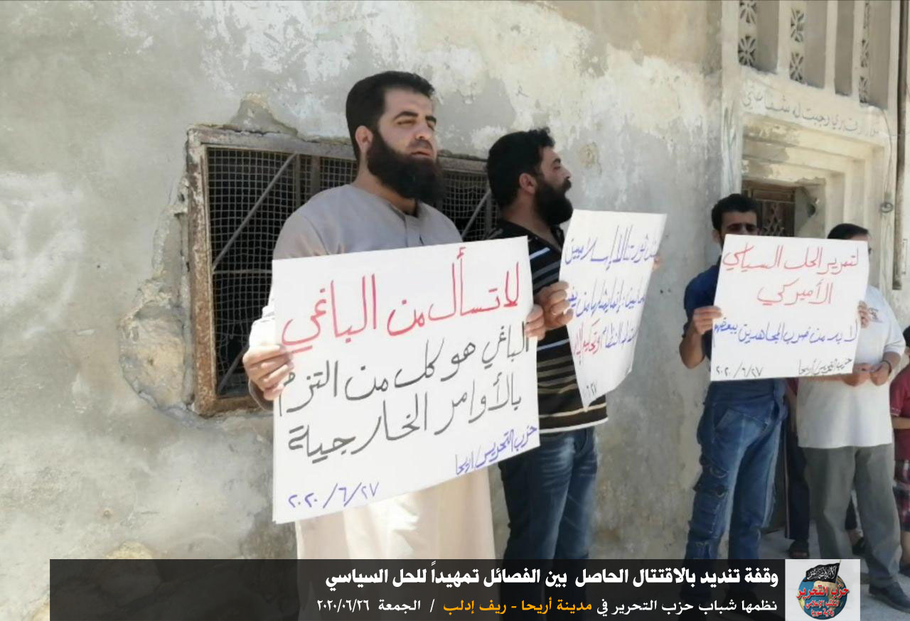 وقفة تنديد بالاقتتال الحاصل بين الفصائل تمهيداً للحل السياسي نظمها شباب حزب التحرير في مدينة أريحا ريف إدلب 4
