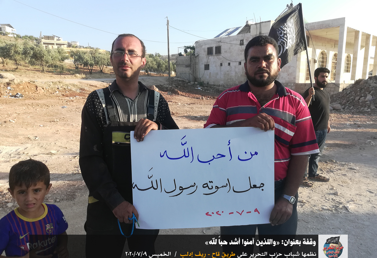 وقفة بعنوان واللذين آمنوا أشد حباً للهنظمها شباب حزب التحرير على طريق قاح ريف إدلب 1