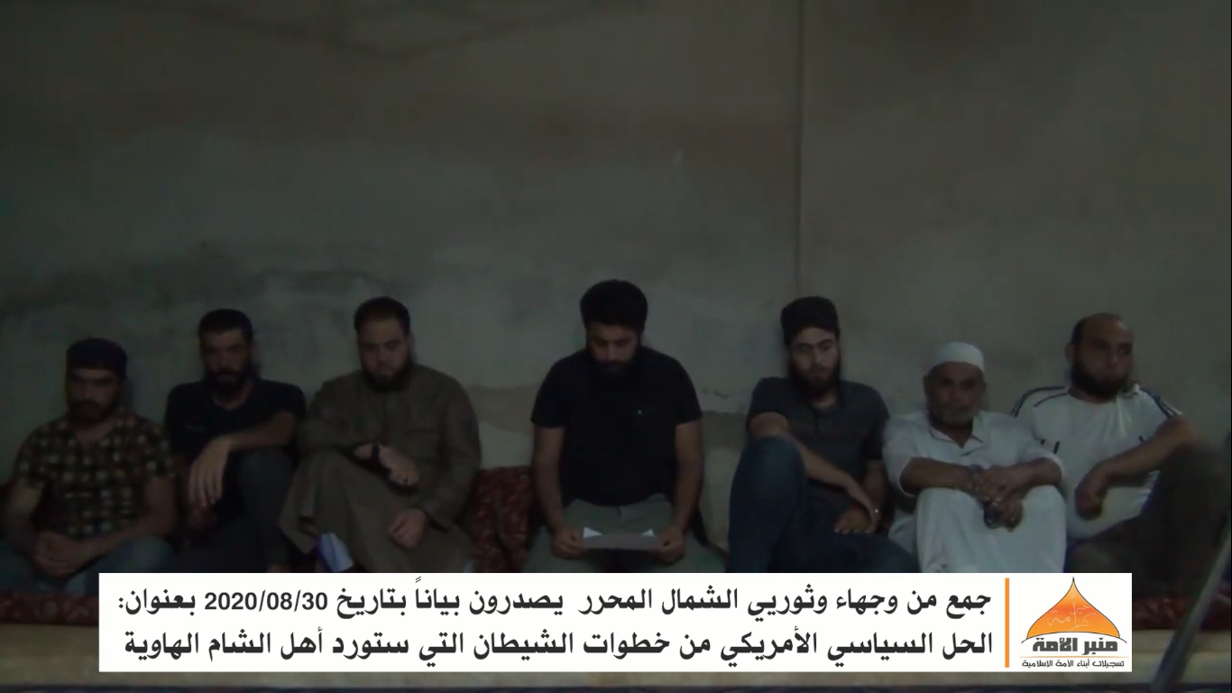 بيان وجهاء المحرر وثوريوها