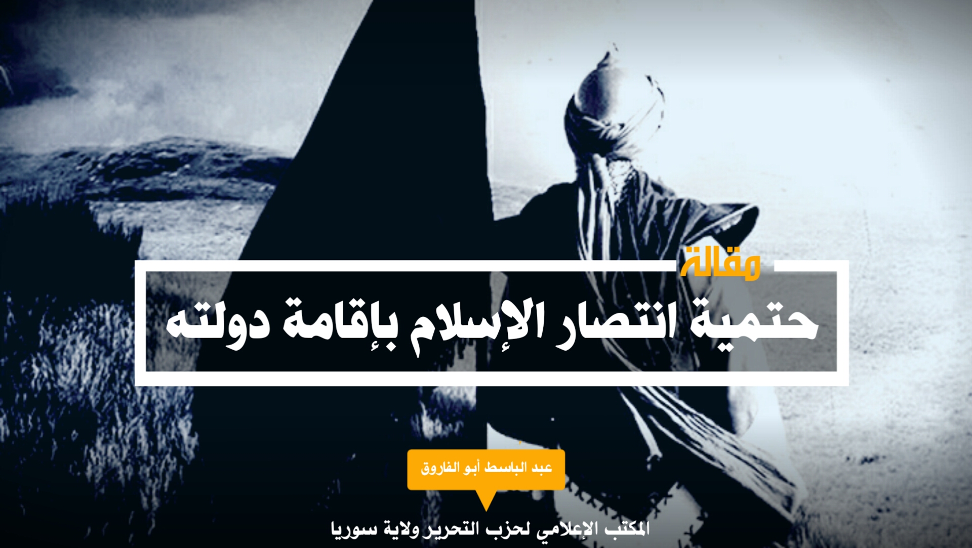 مقالة حتمية