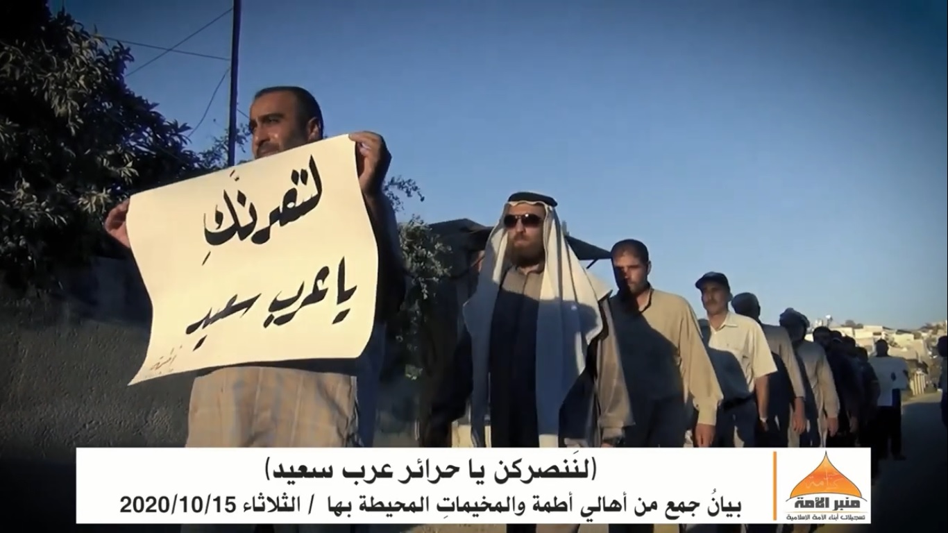 أطمة نصرة لعرب عيد