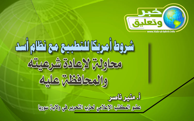 شروط أمريكا