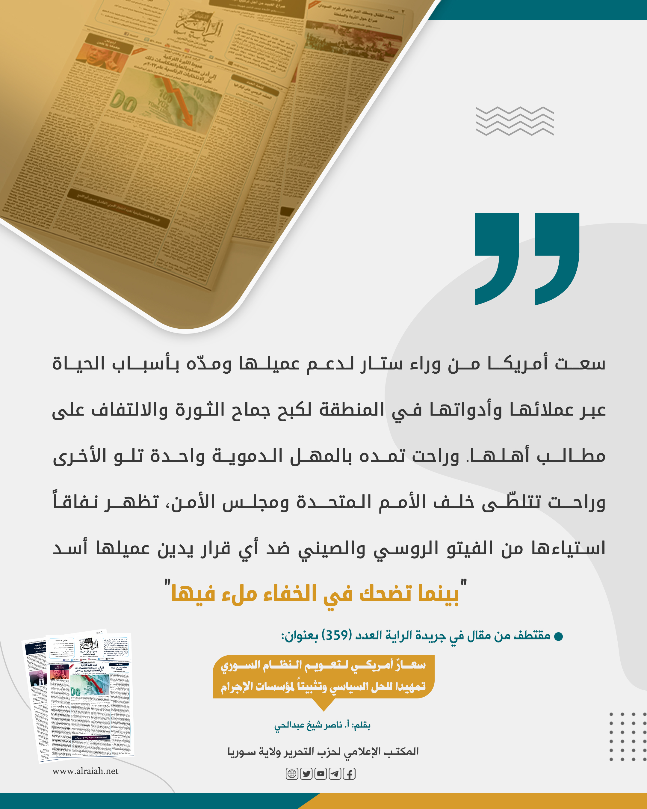 30122021naser1