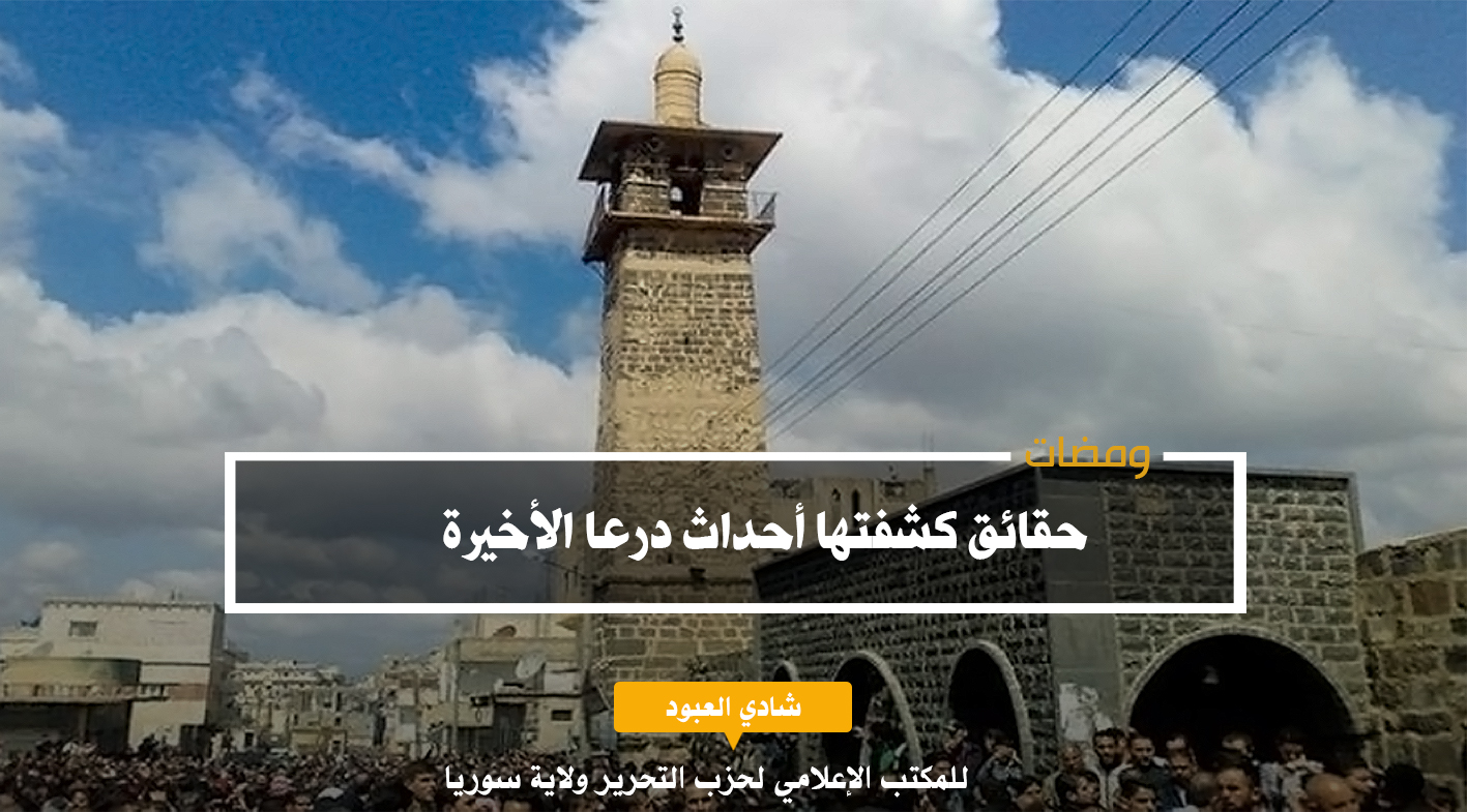 ومضات