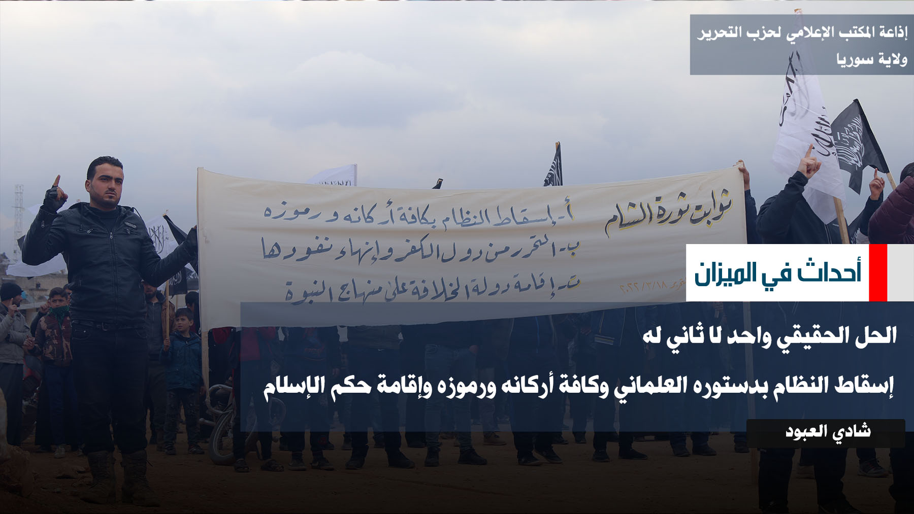 28122022hadath1