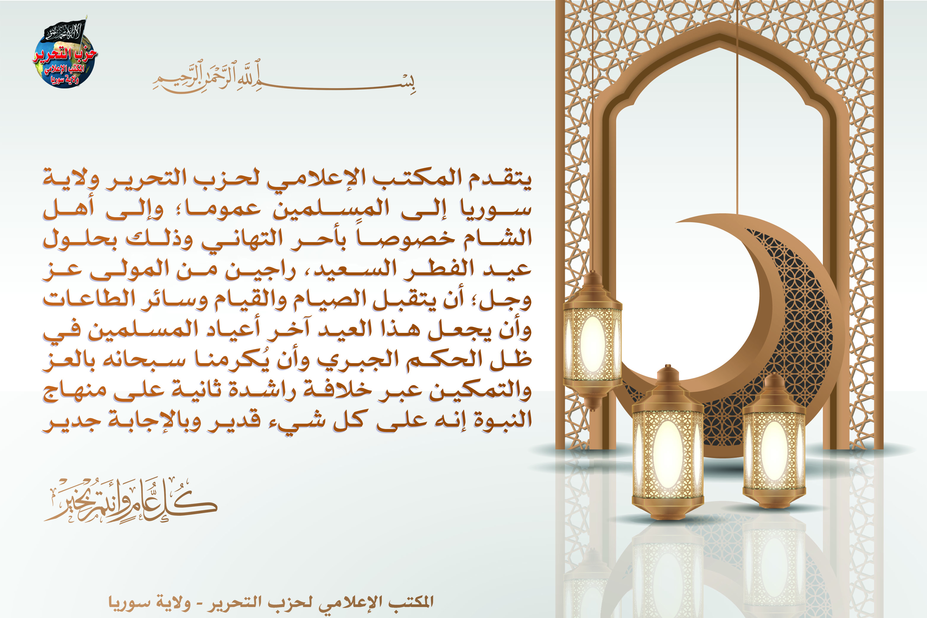 معايدة