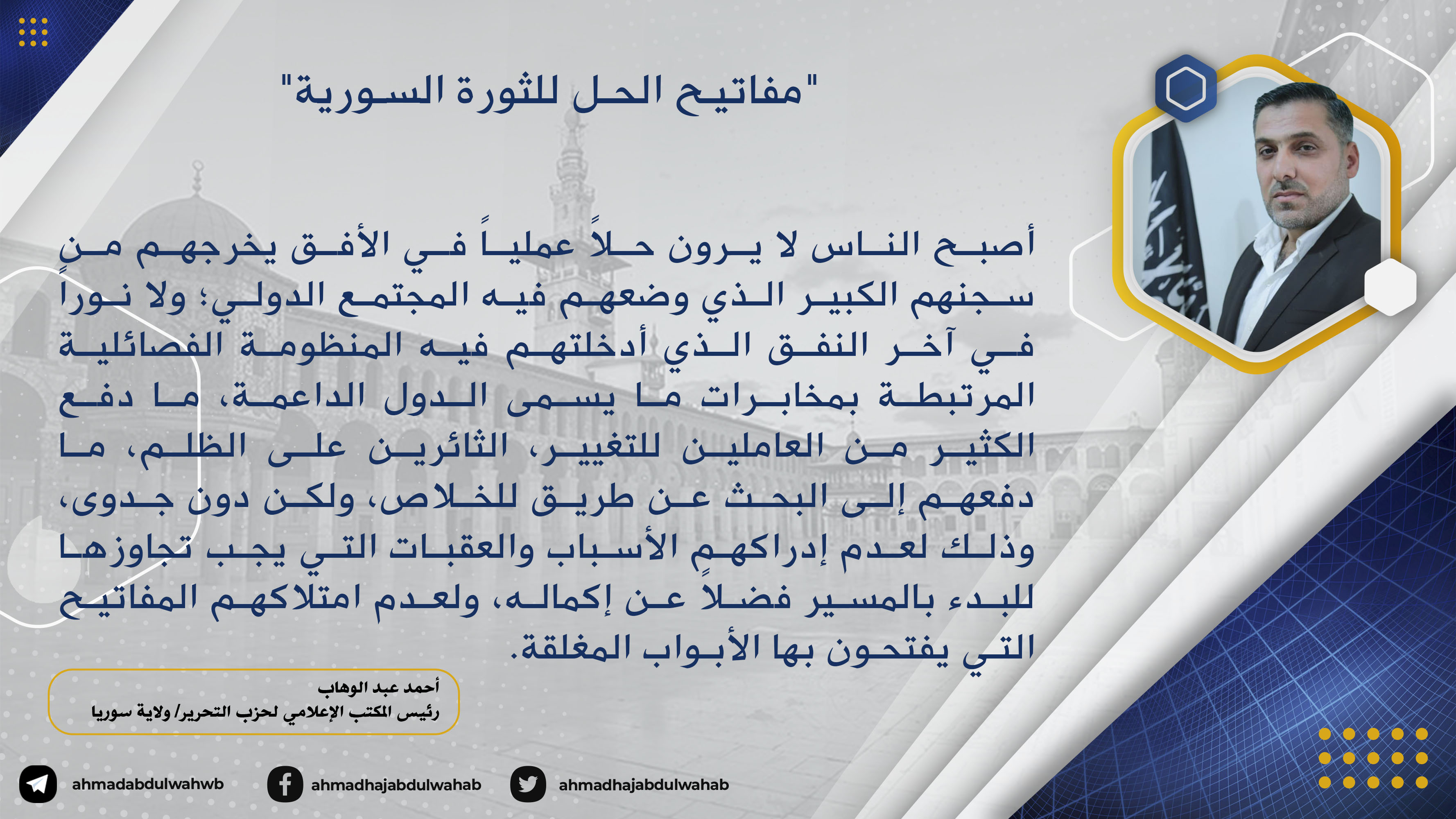 قالب منشورات ابو ابراهيم1