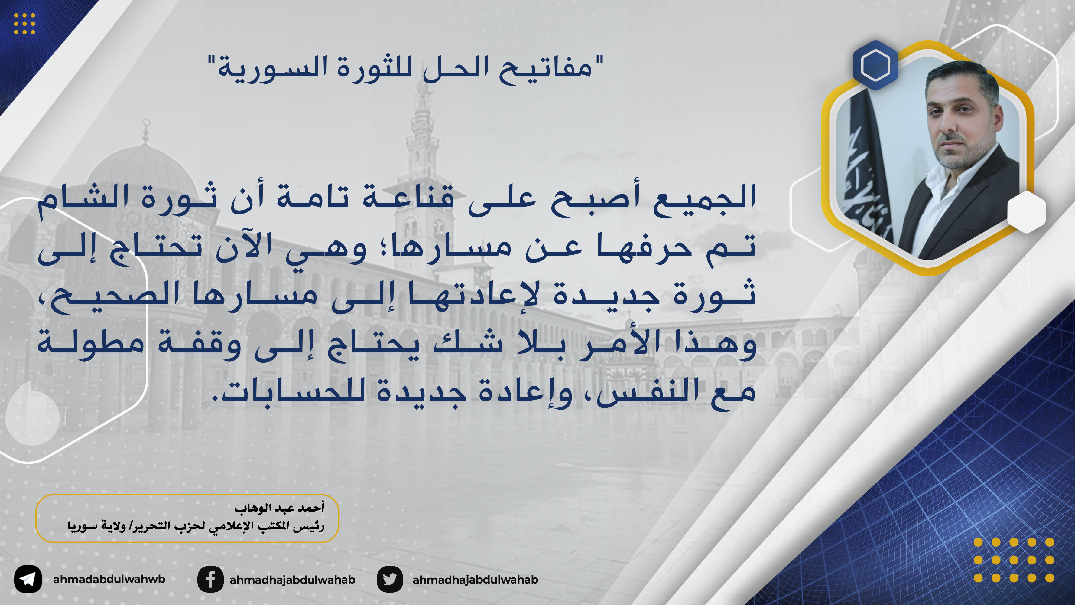 قالب منشورات ابو ابراهيم2