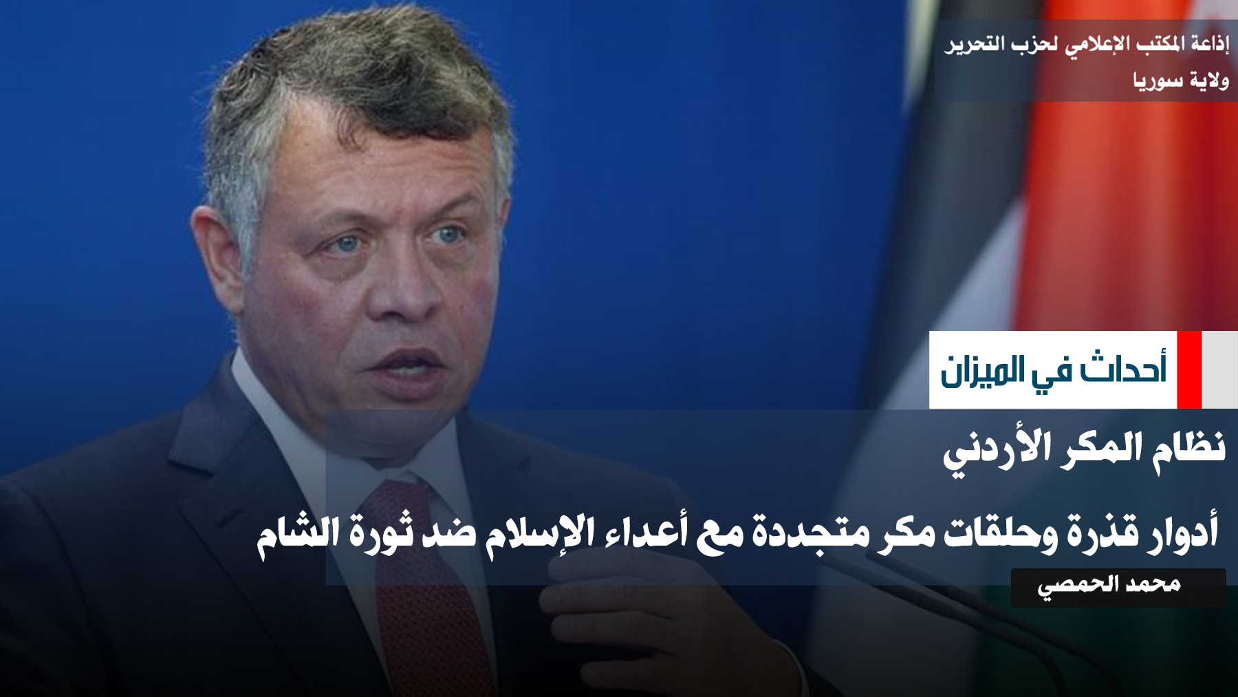 أحداث في الميزان1