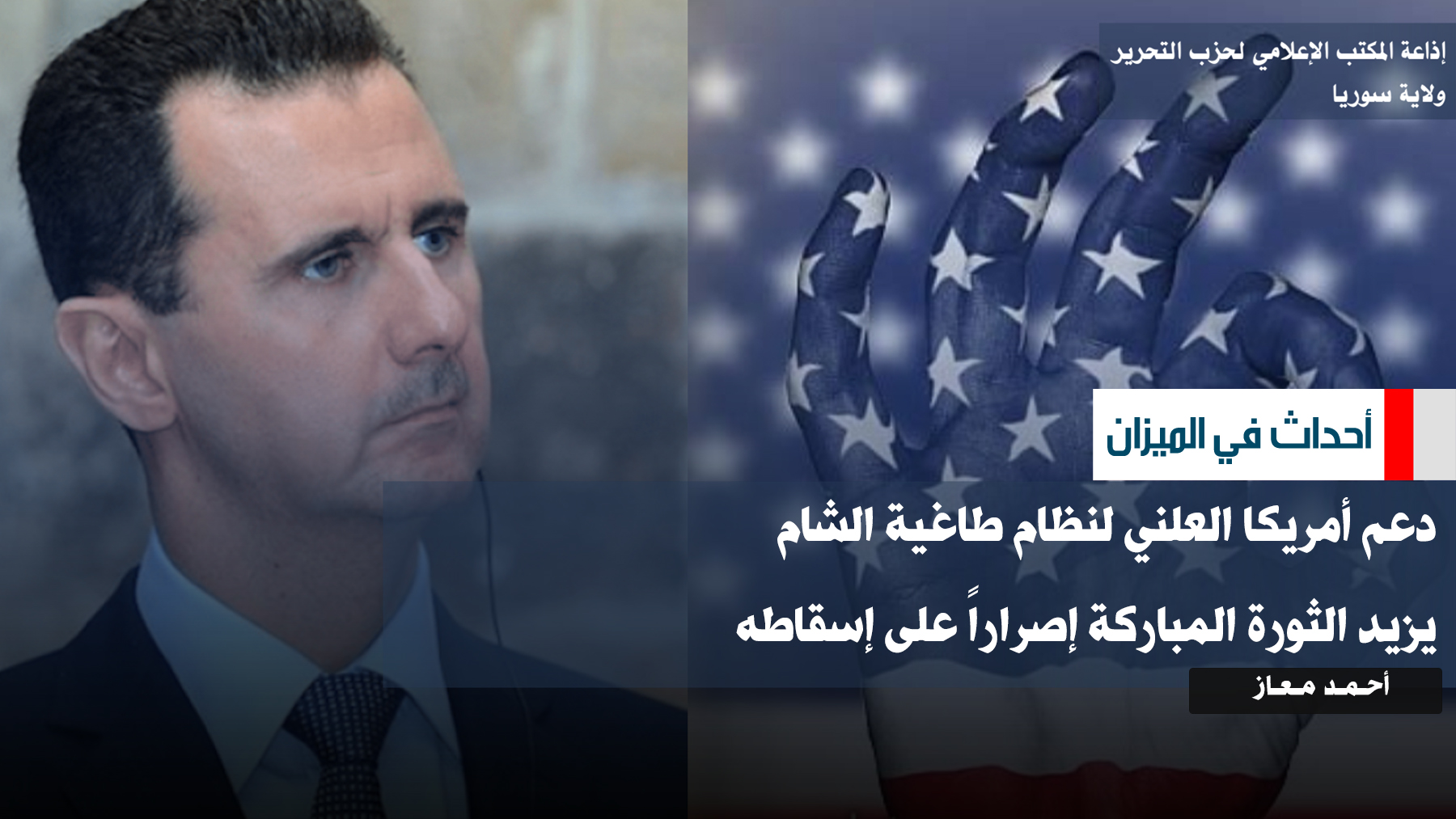 أحداث في الميزان1 2