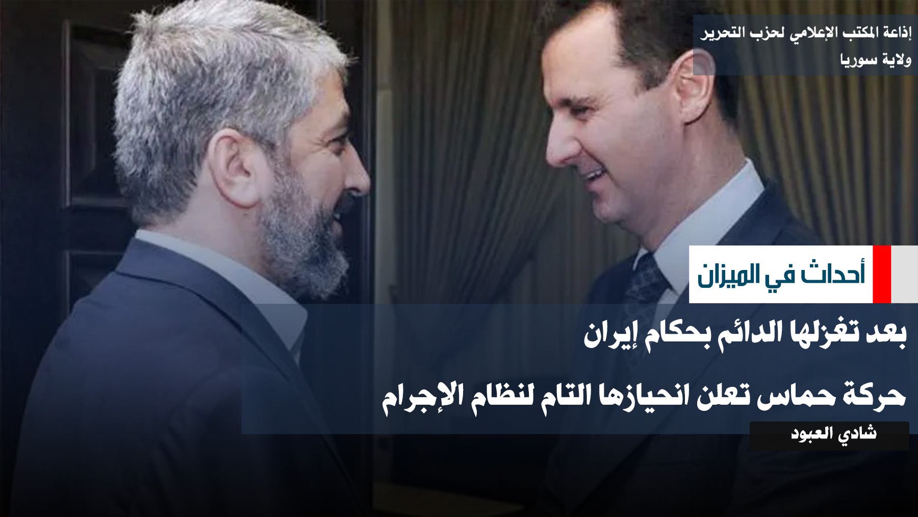 أحداث في الميزان1 4