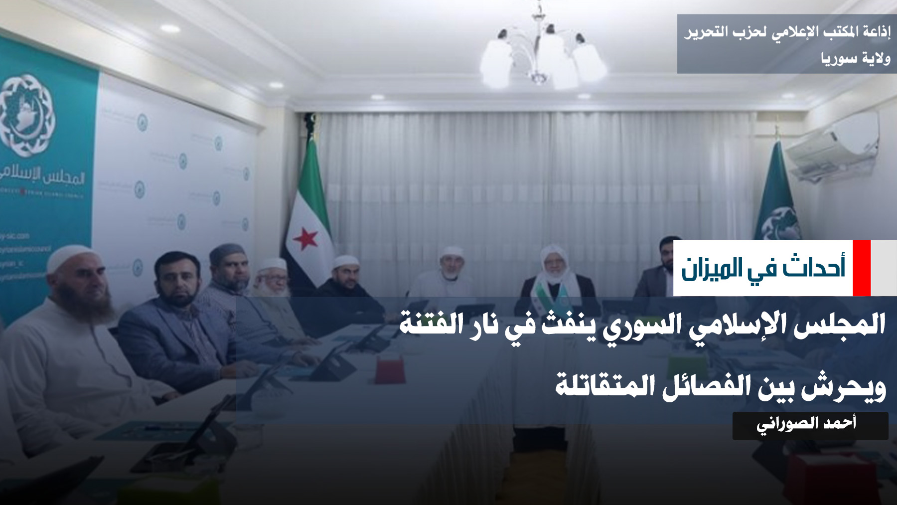 أحداث في الميزان1 5