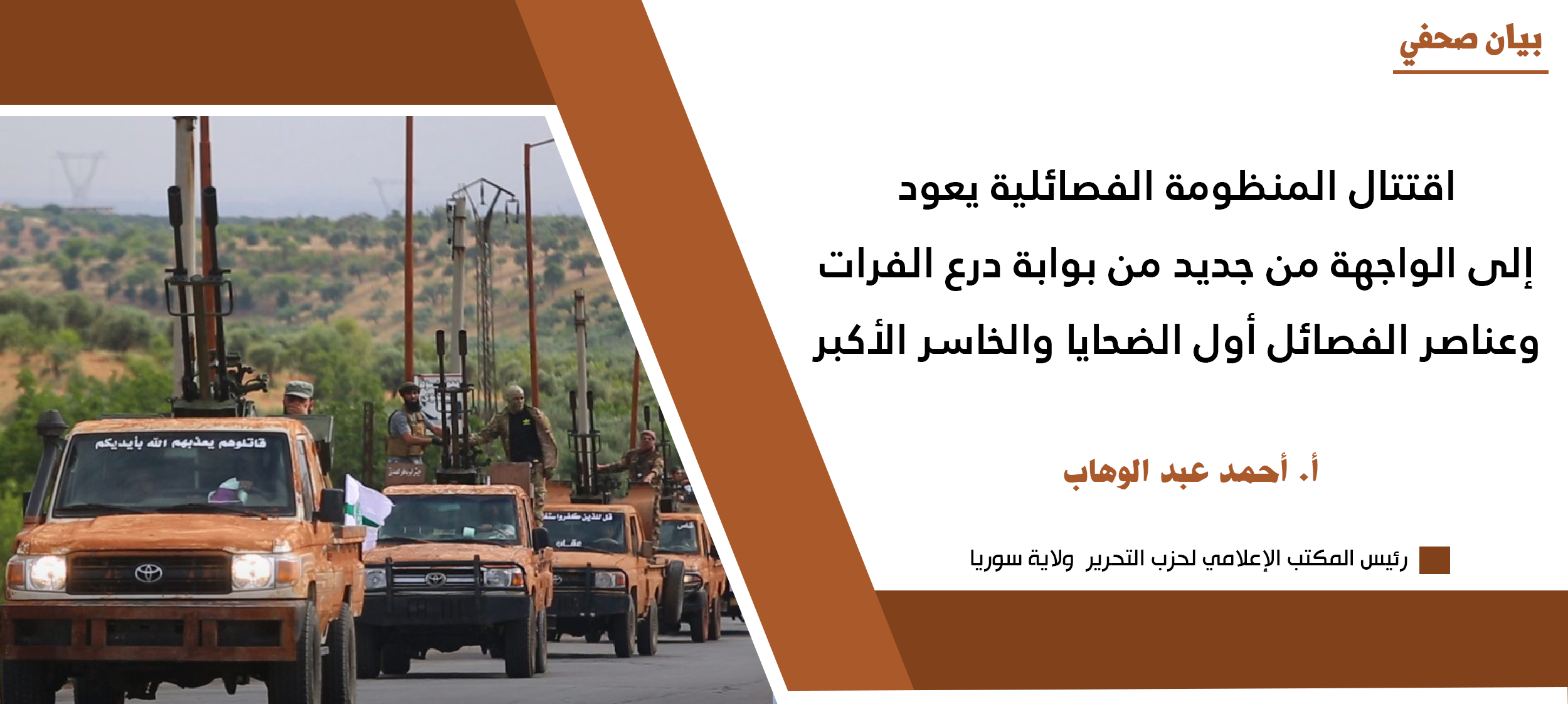 اقتتال