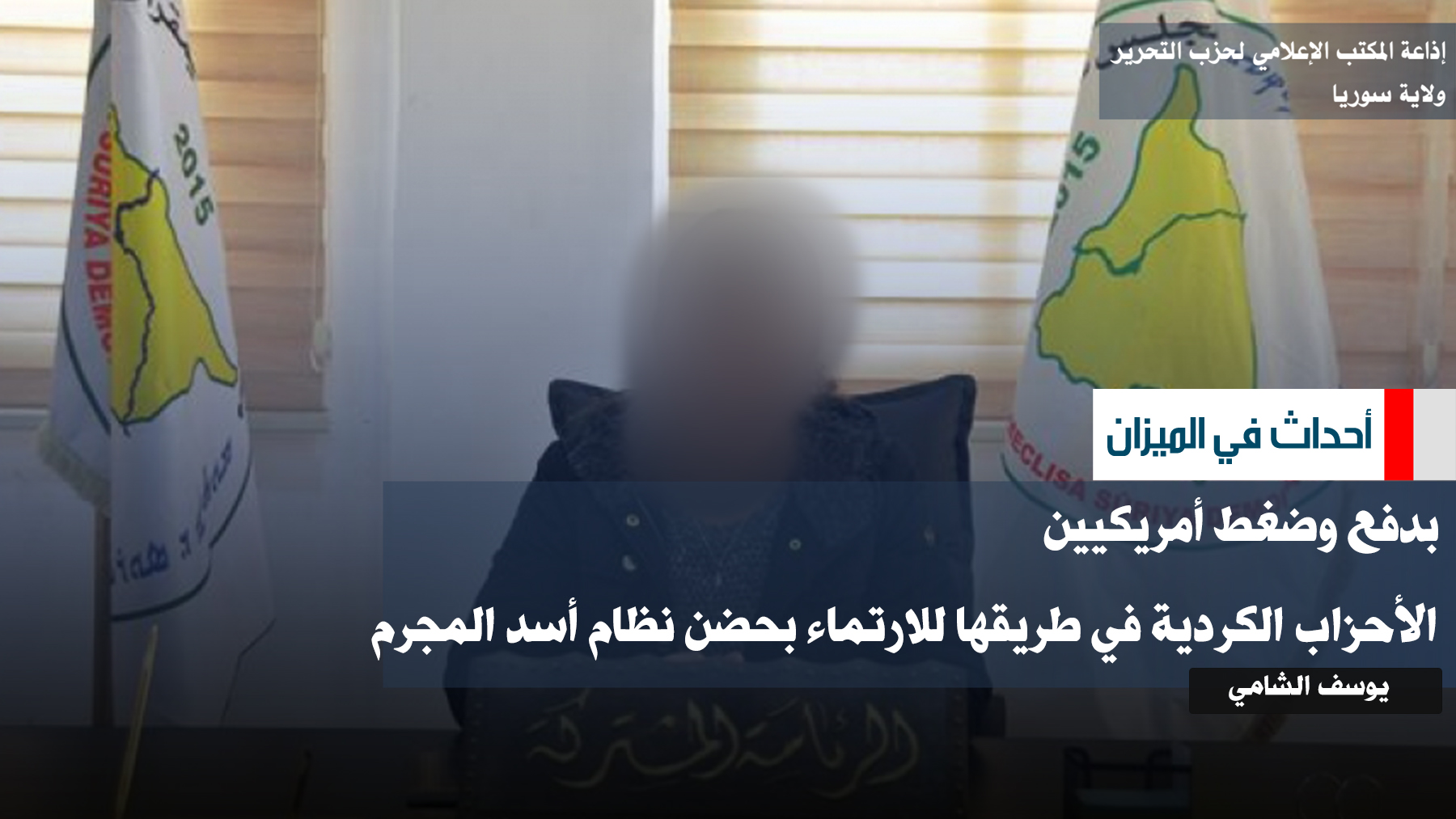 بدفع وضغط أمريكيين يس