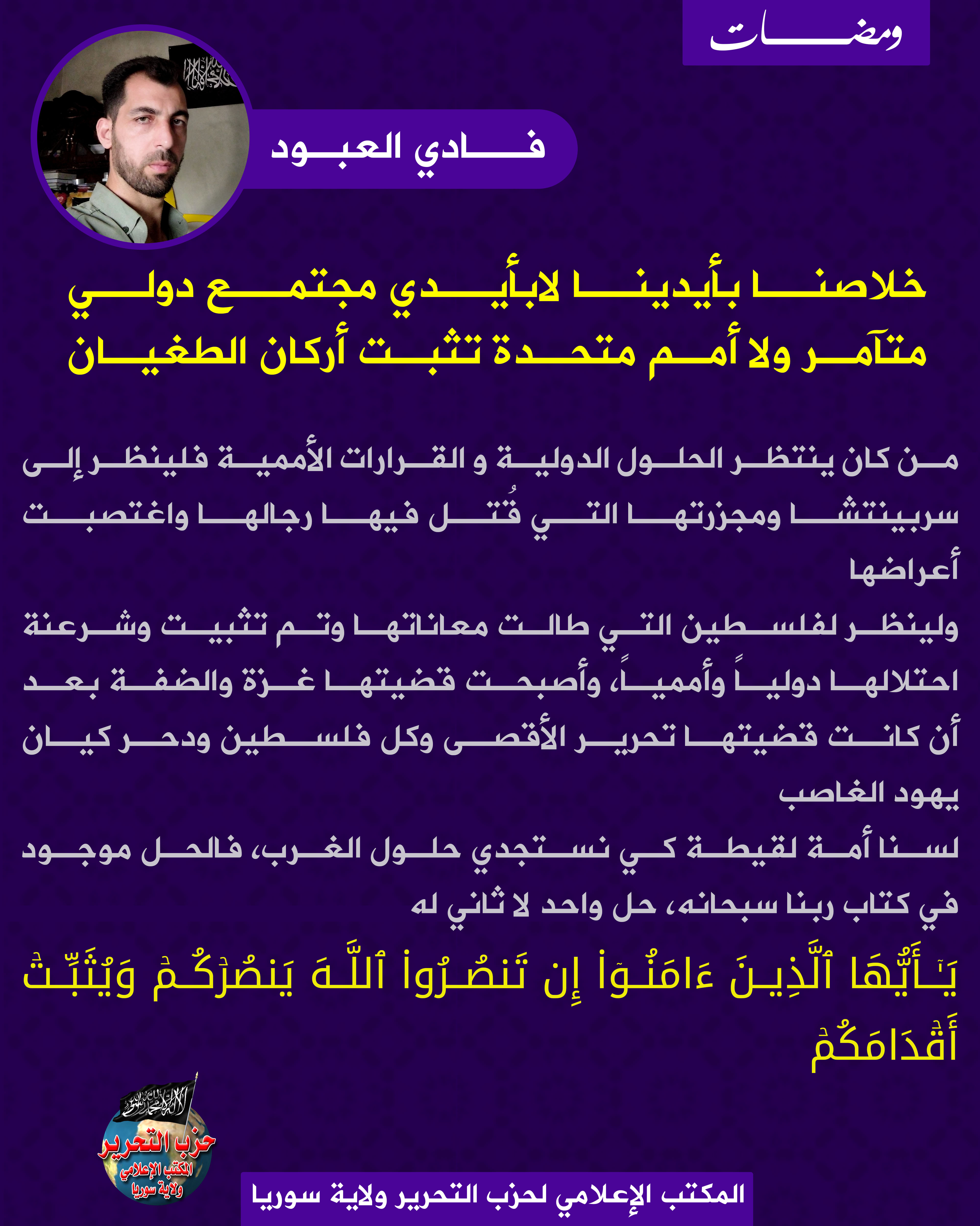 فاديي العبود copy