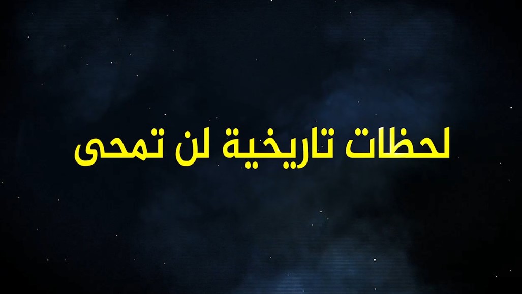 لقطة الشاشة 2023 12 26 101245