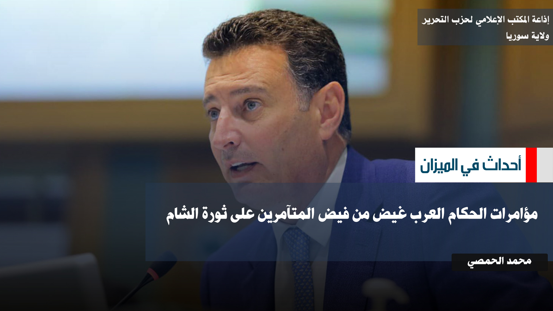 أحداث في الميزان1 copy