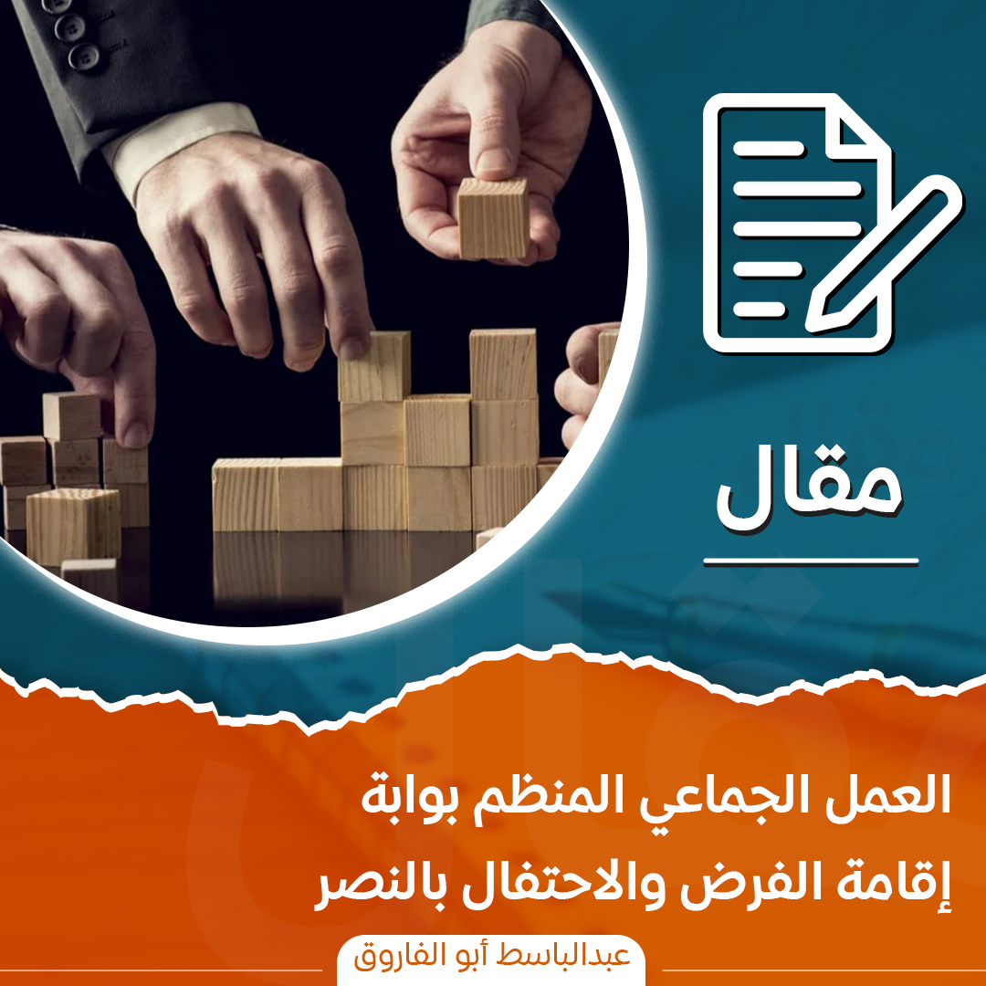 عبدالباسط أبو الفاروق