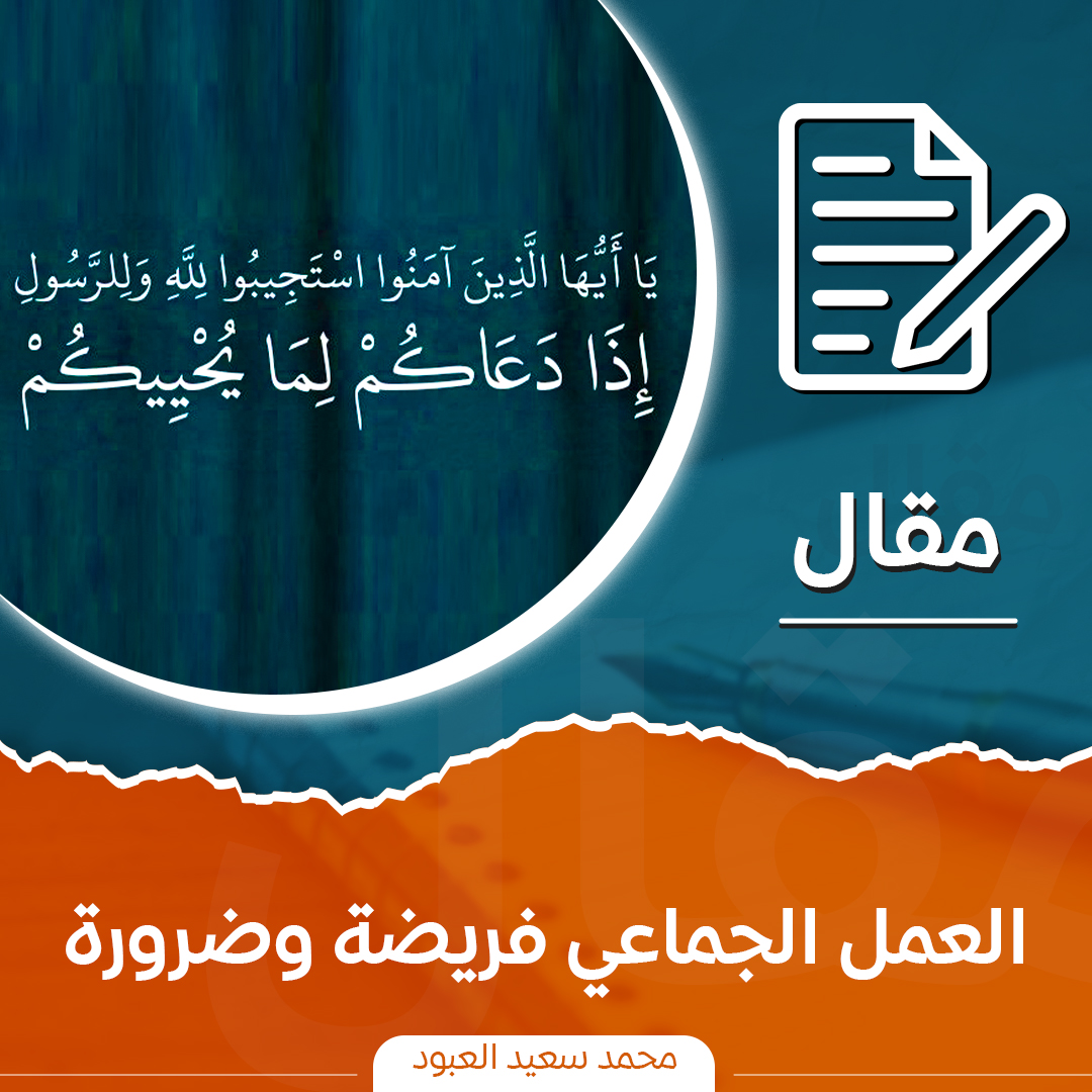 محمد سعيد العبود