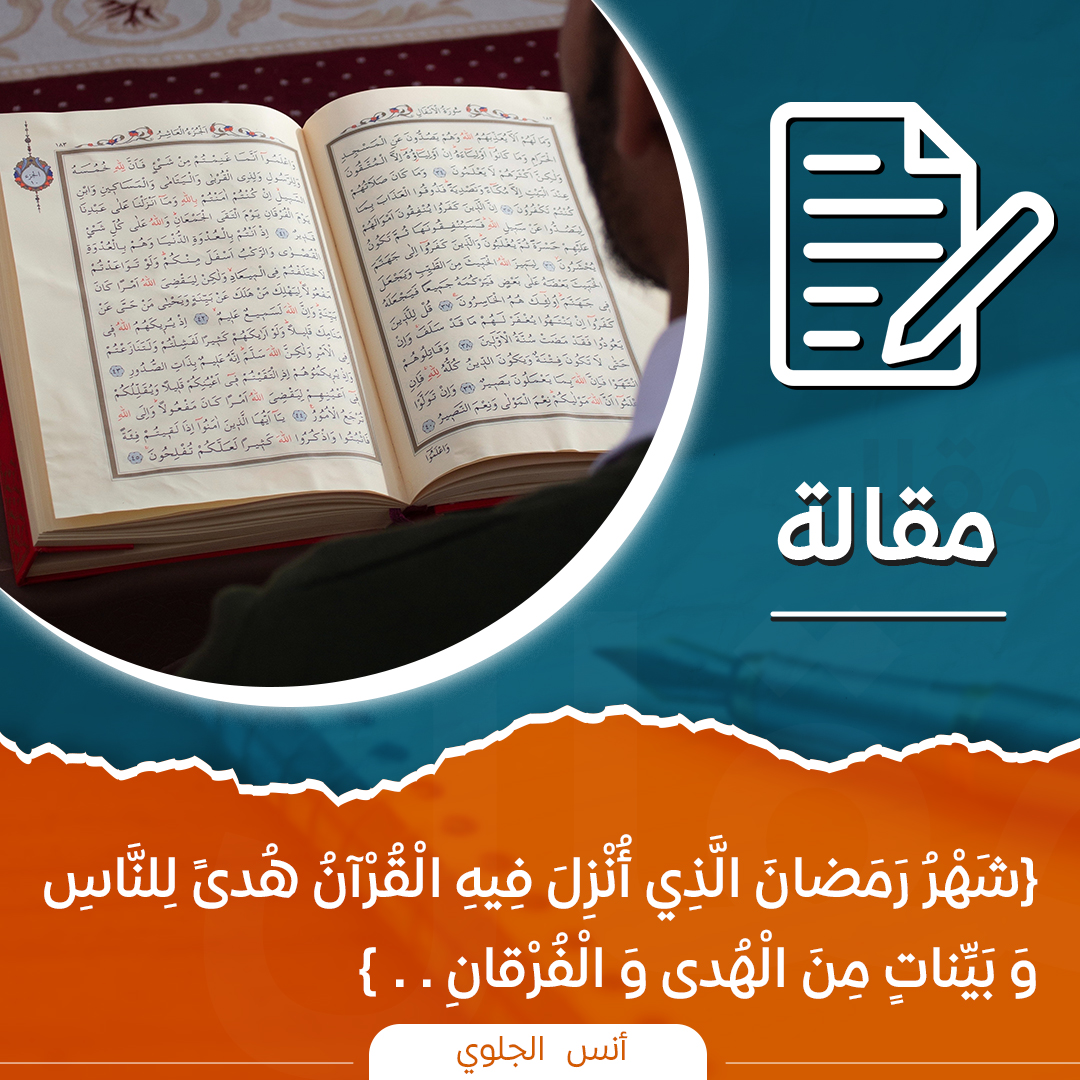 أنس الجلوي