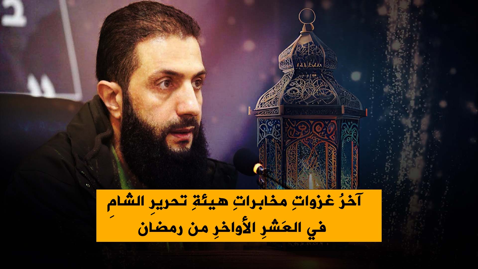 اخر