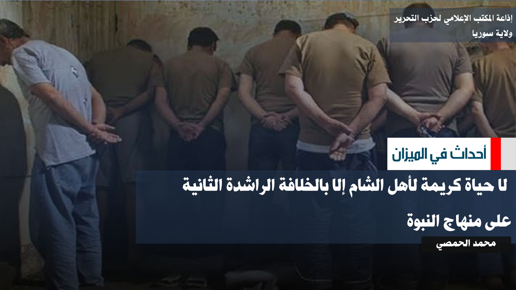 محمد الحمصي1