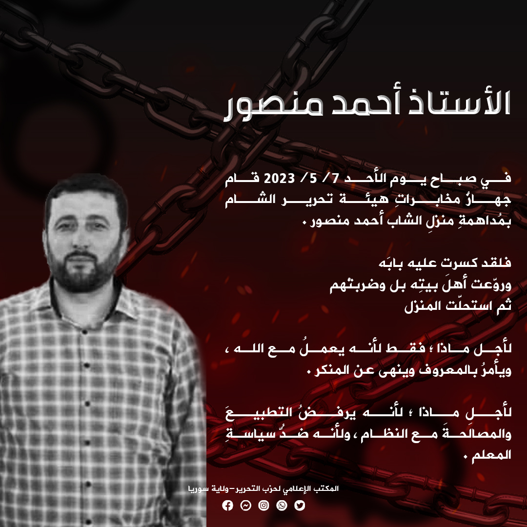 احمد منصور