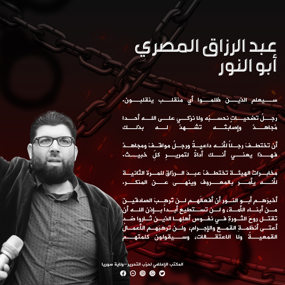 عبدالرزاق المصري