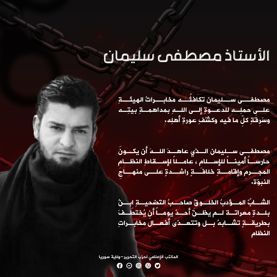 مصطفى سليمان