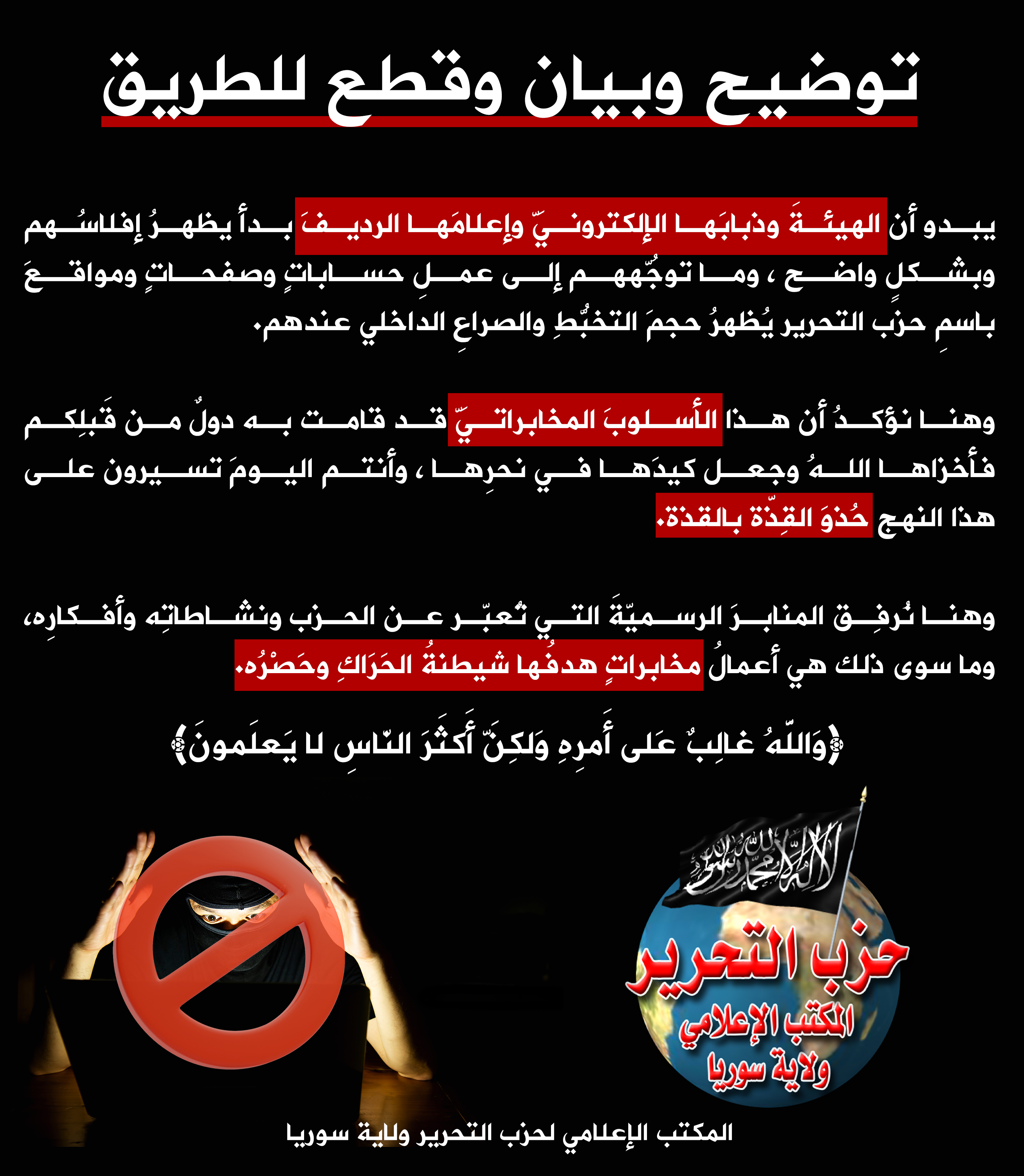 قطع للطريق