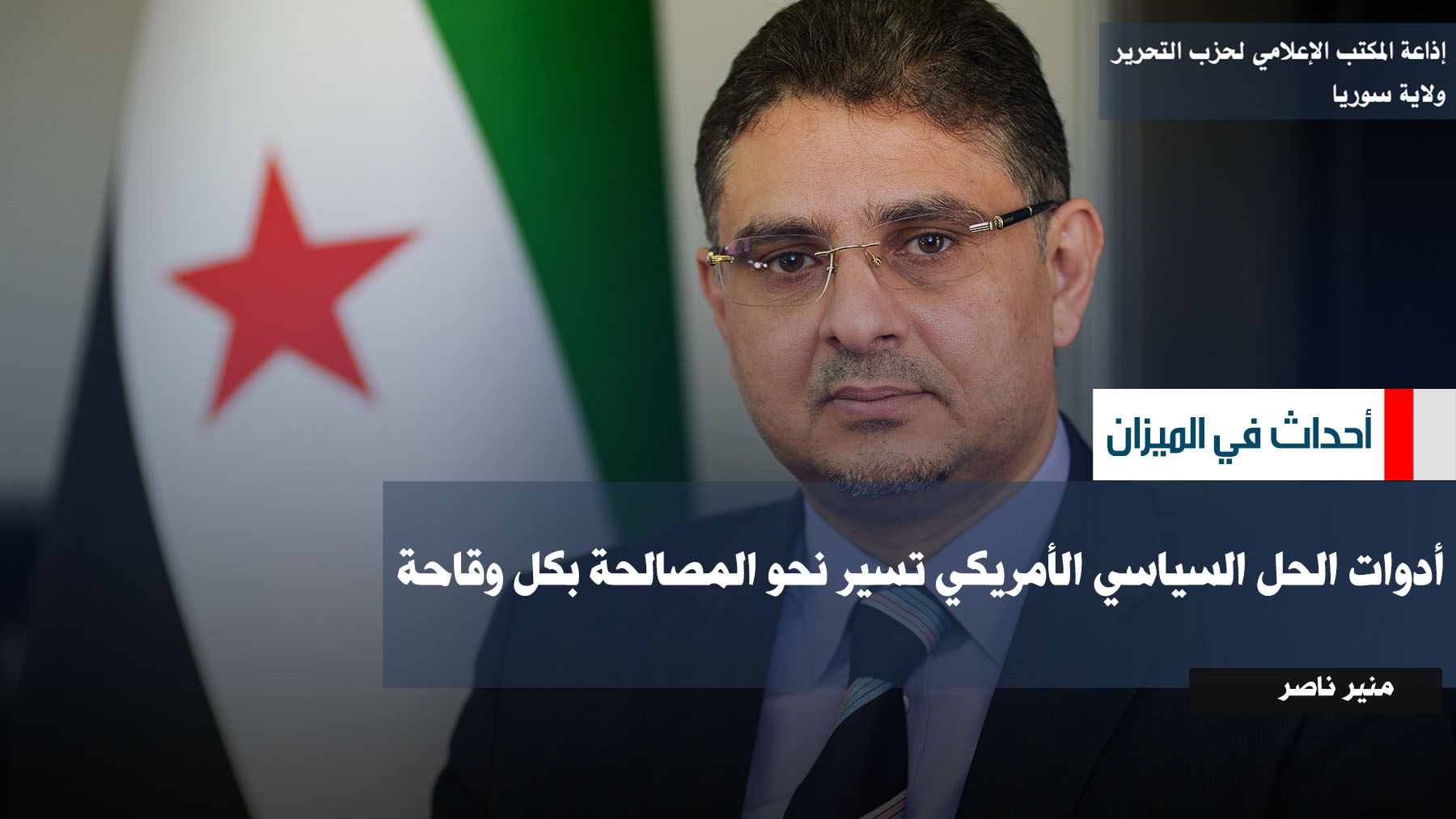 أحداث في الميزان1 copy 3