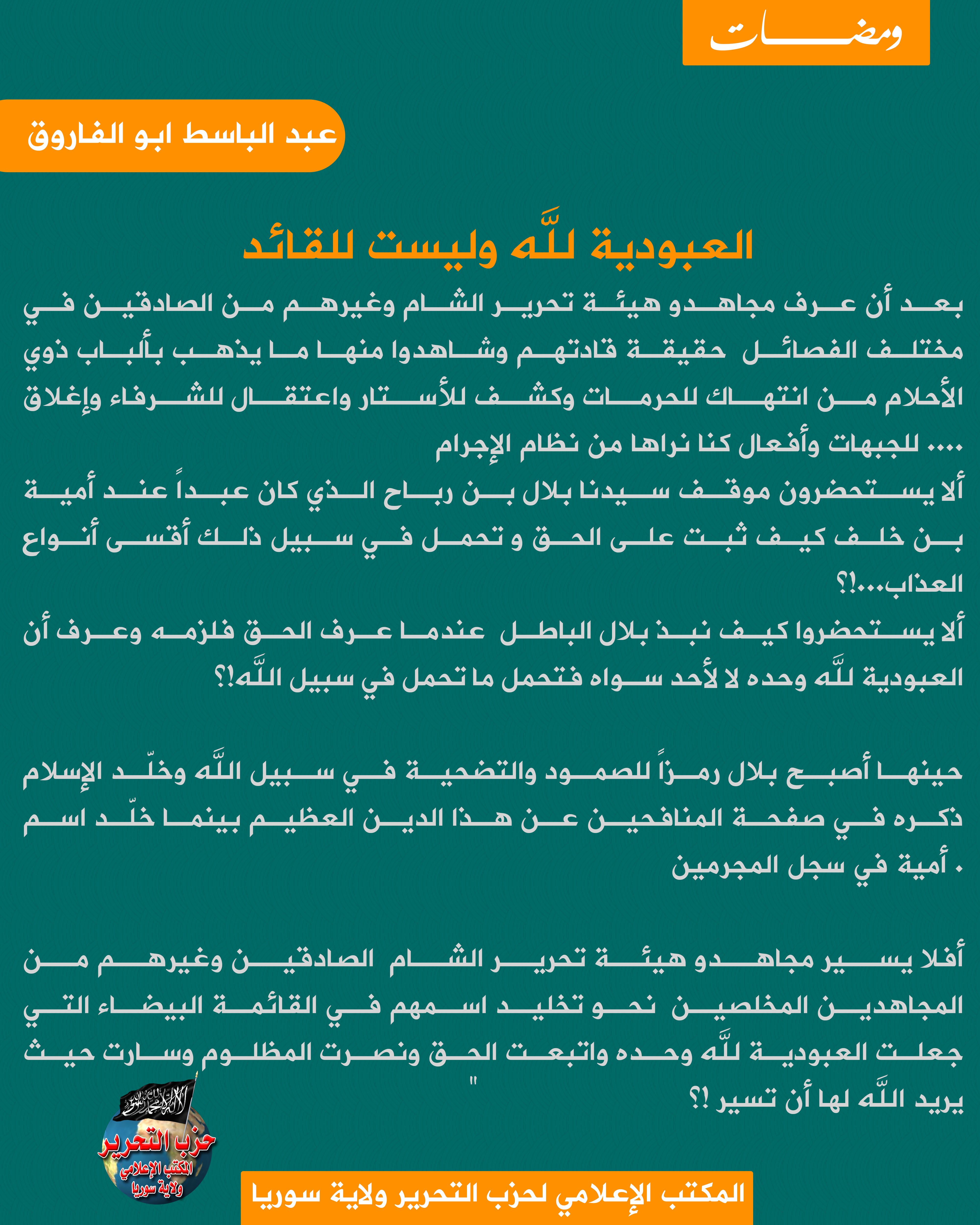 عبد الباسط ابو الفاروق 2