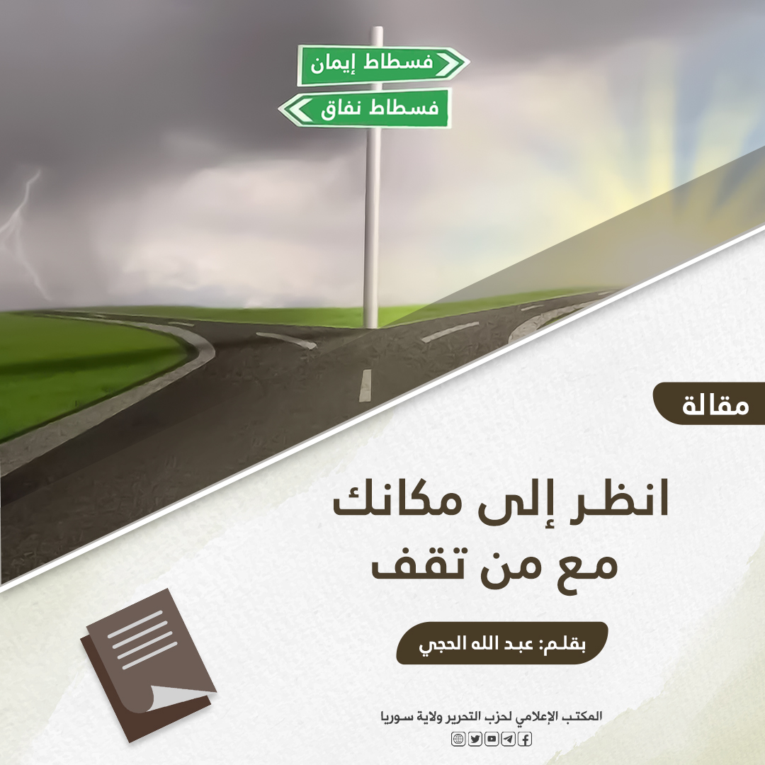 doc 2023 08 05 14 59 08.انظر إلى مكانك مع من تقف