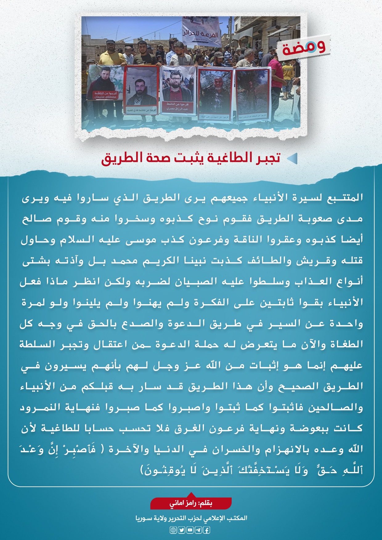 تجبر الطاغية يثبت صحة الطريقjpg