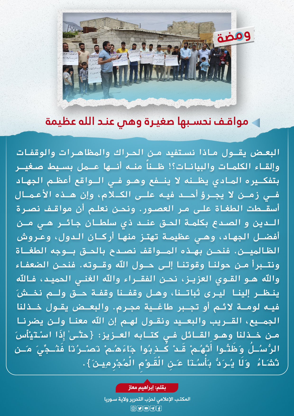 مواقف نحسبها صغيرة وهي عند الله عظيمة 