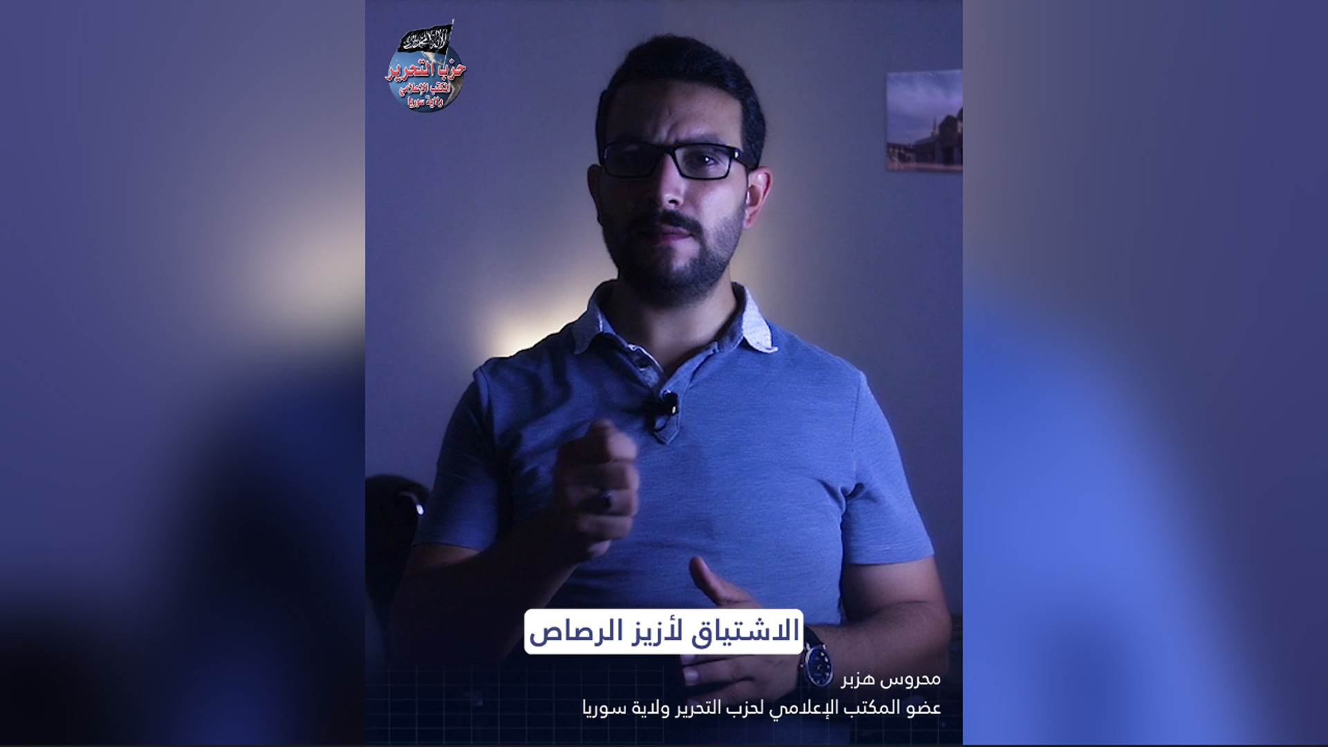 الاشتياق لأزيز الرصاص2