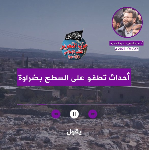 لقطة الشاشة 2023 09 29 192730