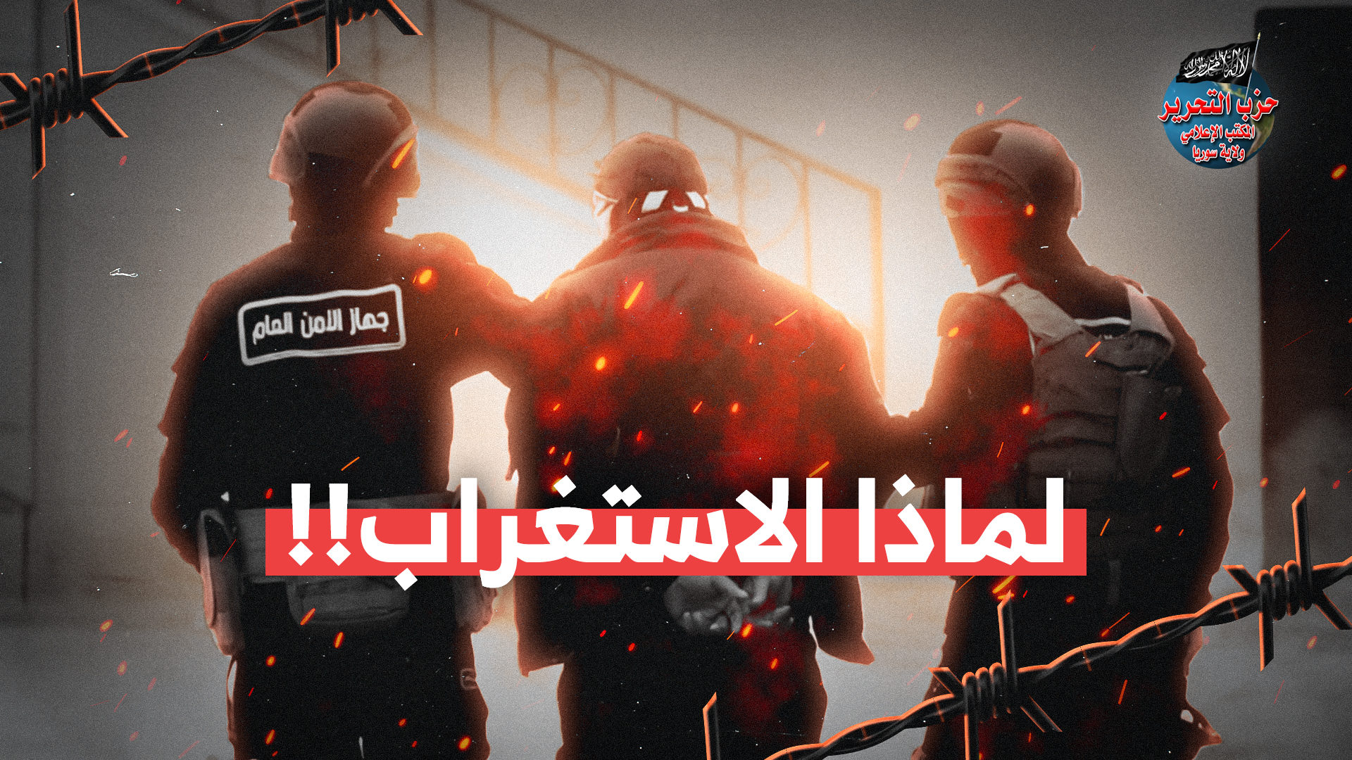 لماذا الاستغراب