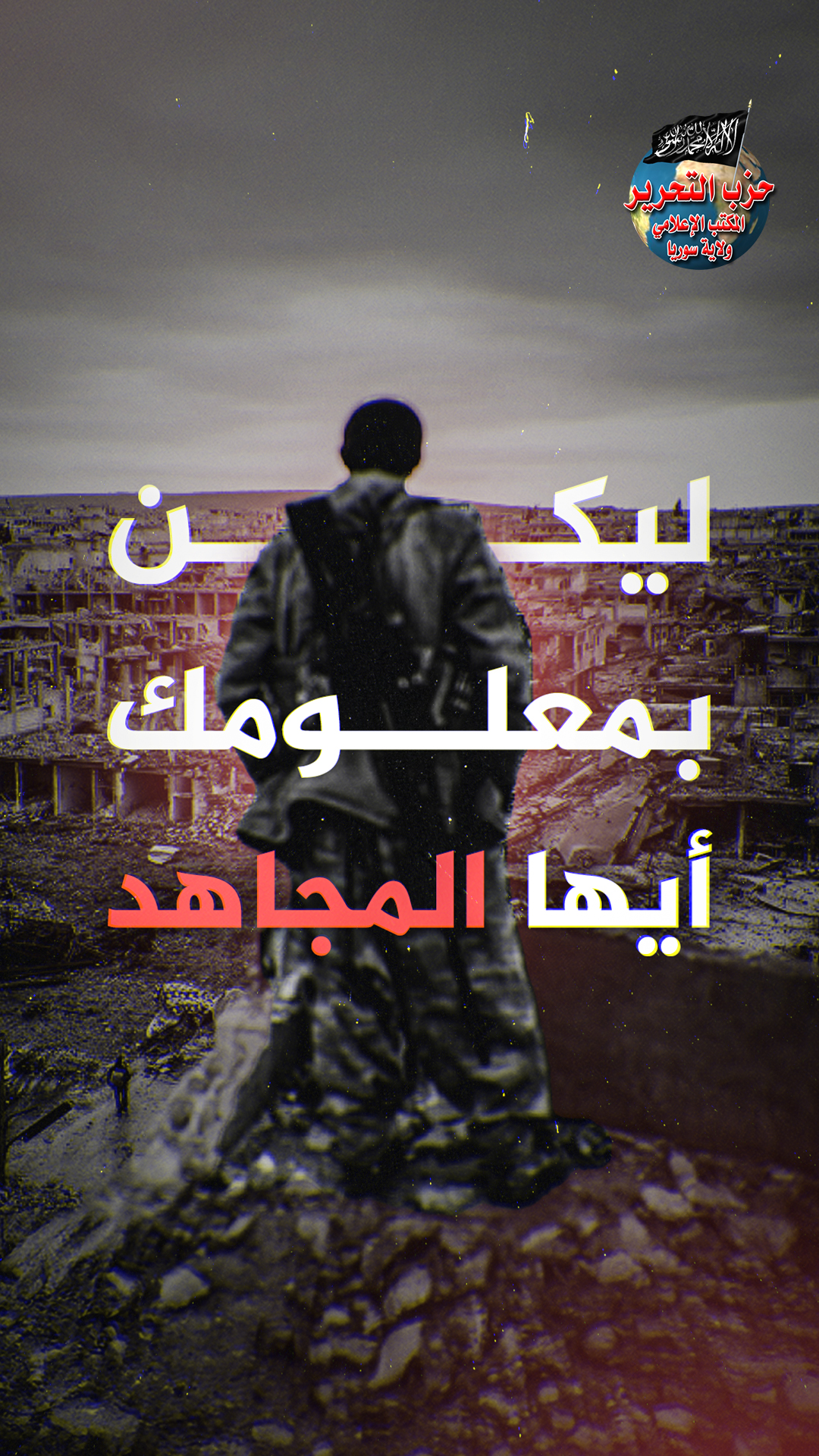 ليكن بمعلومك