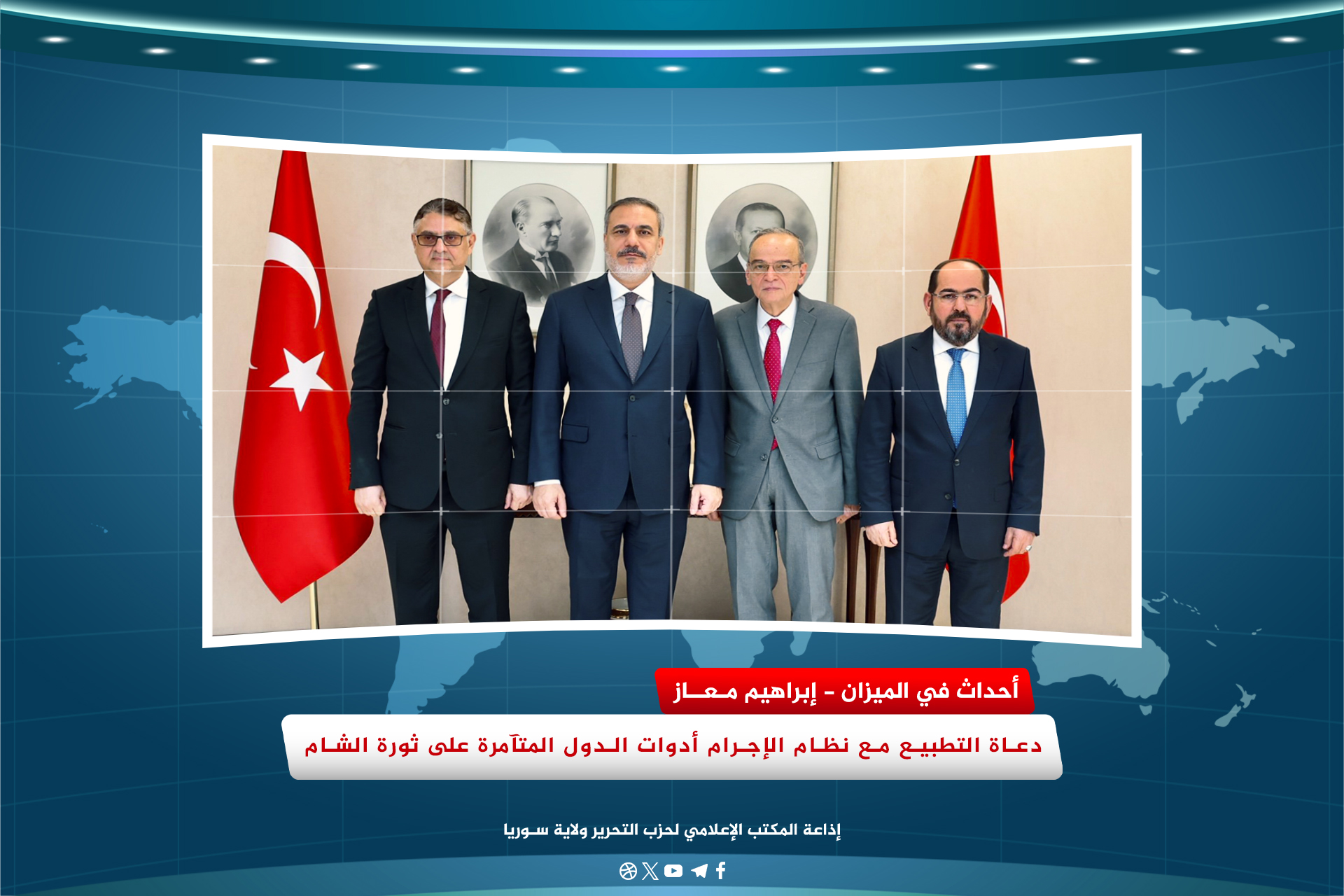 دعاة التطبيع مع نظام الإجرام أدوات الدول المتآمرة على ثورة الشام