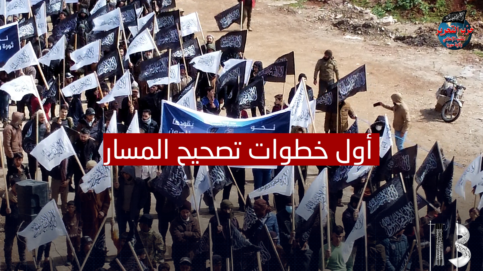 أول خطوات تصحيح المسار