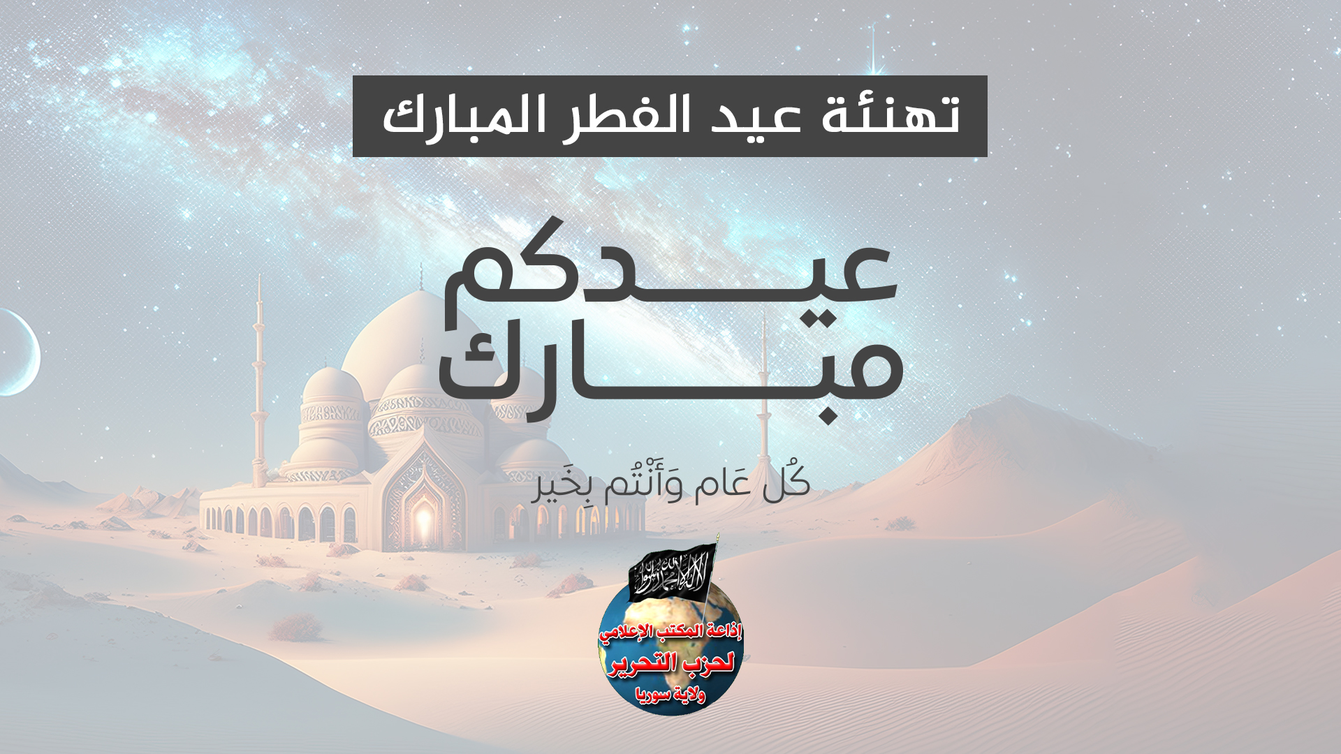 غلاف التهنئة